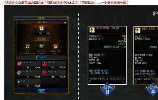 dnf韩服最新版本爆料,全新职业、装备与玩法革新